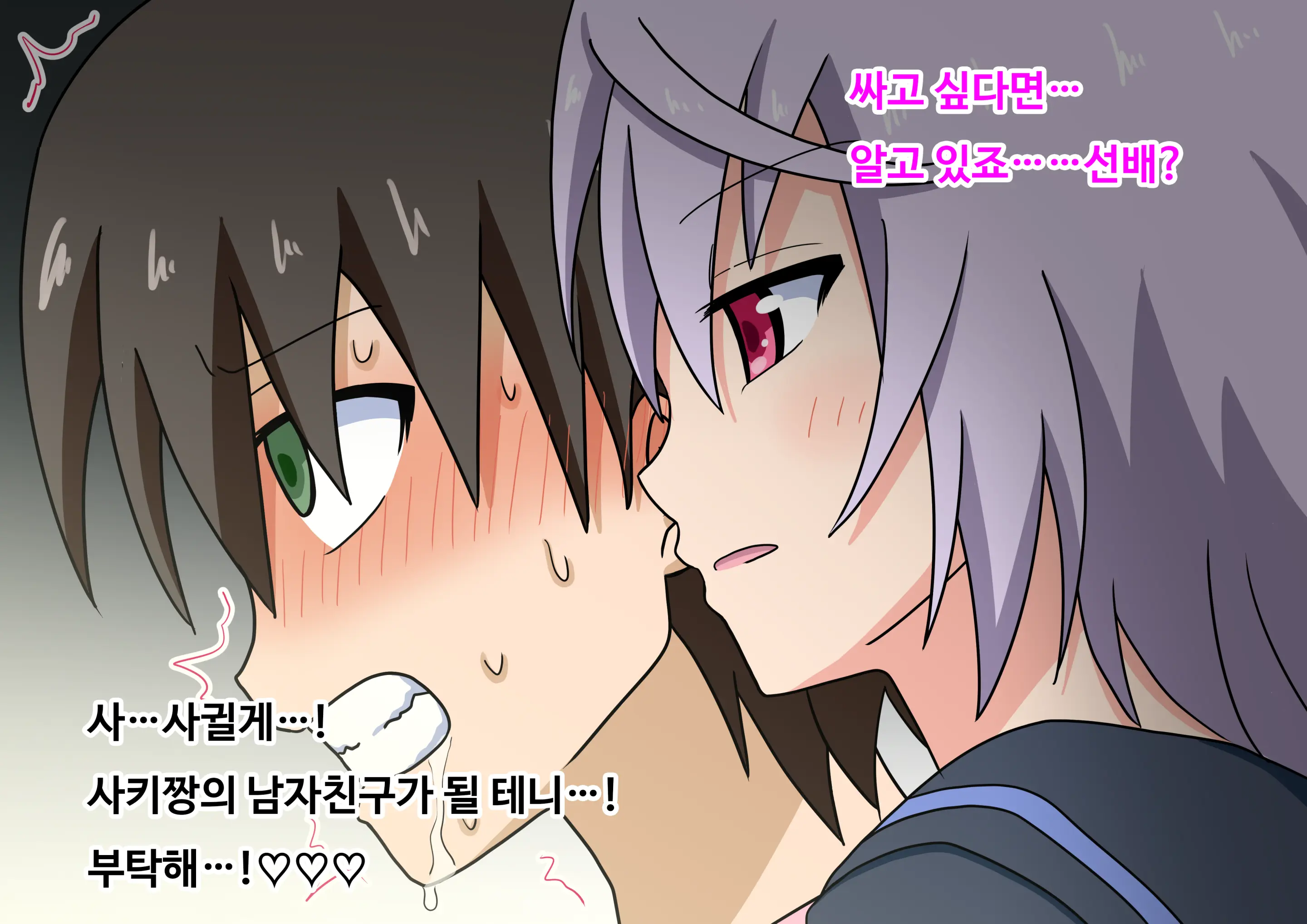 Mitari No Sono Ep.41~68